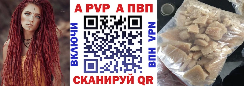 APVP Crystall Ужур