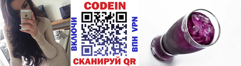 Кодеиновый сироп Lean Purple Drank  Ужур 