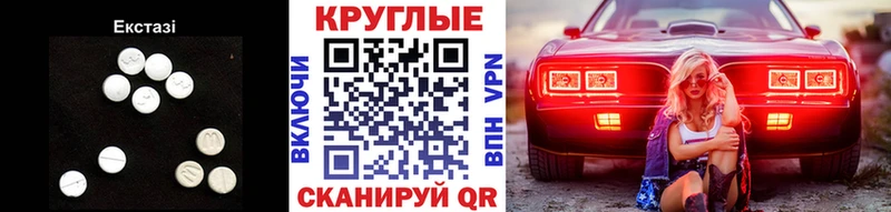 МЕГА рабочий сайт  Ужур  ЭКСТАЗИ 250 мг 