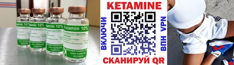 КЕТАМИН ketamine  Ужур 