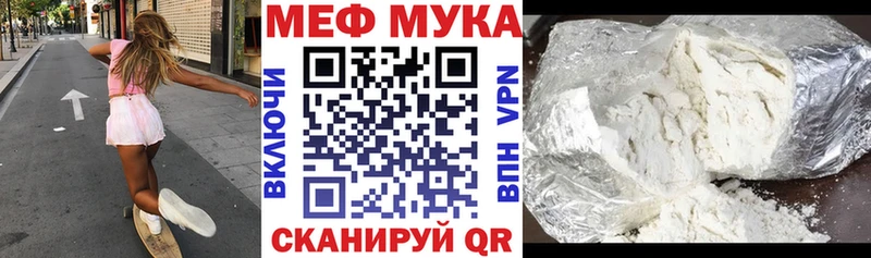 MEGA ссылка  Ужур  Меф мука  цена  